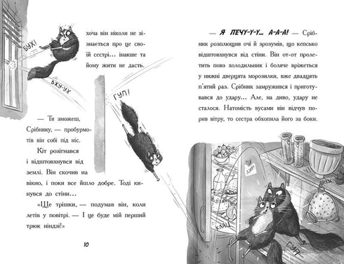 Toto. Die Ninja-Katze und der Fall der gestohlenen Käse. Buch 2